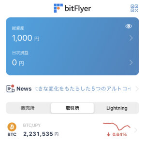 bitFlyerの取引所